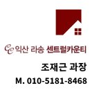 라송센트럴카운티아파트 이미지
