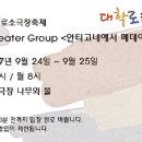 예술나무Theater 이미지