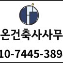 건축권장건축사사무소 이미지