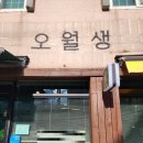 효자문삼거리 | 남해 카페 추천 오월생
