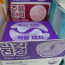 에스엔피솔루션 | 다이소 에스엔피 프렙시카로닉 아이패치 – 시카 성분으로 눈가의 자극과 건조함을 한 번에 해결!