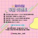 꿀비네일 - 고양시 덕양구 화정로 53-1 | 꿀비네일