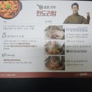 집밥뚝딱 이미지