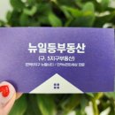 만덕뉴웰시티부동산중개사무소 네이버블로그
