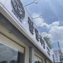 팔일식당 이미지