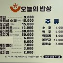 오늘의밥상 이미지