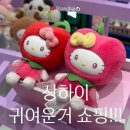 토이랜드 | 상하이 귀여운거 쇼핑하기 ㅣ 토이랜드 산리오, 레고 스토어, 포켓몬센터