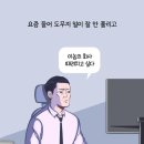 스크랩] 푸념하는 습관 컨트롤 하는 법 이미지