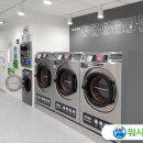 거산세탁 이미지