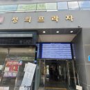 거여서울약국 이미지