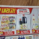 혁신도시 식자재마트