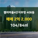 부영지구부동산공인중개사사무소 이미지