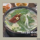 용인 기흥 신갈 찐 맛집 토박이네 밀양 돼지국밥 후기
