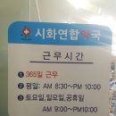 시화연합약국 이미지