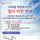 다대1동 행정복지센터 이미지