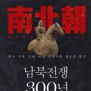 강화가축인공수정소 | 남북전쟁 300년 (2026) - 삼국 이후 수당 이전 고대사의 새로운 발견