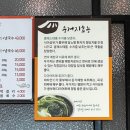 안성맞춤대로 | 안성 감자탕 뼈대장인 부대감자탕 볶음밥까지 먹고 온 후기