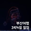 송림로43번길 35 | 부산여행 3박4일 여행일정(깡돼후,합천일류돼지국밥,고옥,수변최고돼지국밥)