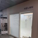 미엔느뷰티 이미지