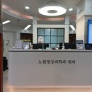 노원방사선과의원 이미지