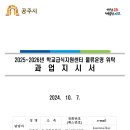 공주시학교급식지원센터 이미지