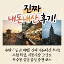 지동마을 | [수원의 일일 여행] 진짜 내돈내산 후기! 수원 화성, 지동시장 맛집 &amp; 북수동 성당 감성 충전 코스