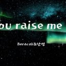 You raise me up 이미지