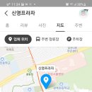신영약국 이미지