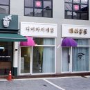 디어마이네일 이미지