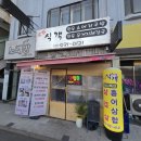 구송도 옥련동 맛집 식객