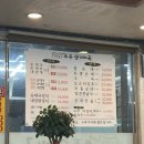 행주골 토종 순대국 | 행주산성 순대국 맛집 : 행주골토종순대국