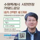 벌말 도당굿 및 도당 | [유문종이 전하는 7월 13일(화) 수원이야기 630]