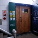 탐라포차 - 청주시 서원구 1순환로704번길 63 | 탐라포차
