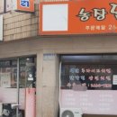 농장닭집 이미지