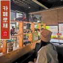 미래부-화성시 우리꽃식물원_1~4(옥외4) | 서울 근교 화성 예쁜 카페 추천 카페로제 포근한 월문온천 커피 맛집