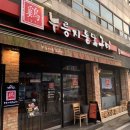 계림원 누룽지 통닭구이 네이버블로그