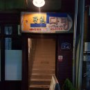 황실다방 - 포천시 솔모루로 88 | 황실다방