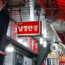 남정시장 이미지