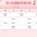 미니미엘발레케이팝학원 네이버블로그