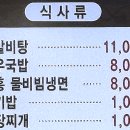 종암수제갈비