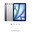블루스페이스 PC방(시청점) | Apple ipad air 7세대 애플 아이패드 에어 11인치 256GB M3 블루 정보 선물 후기