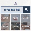인천한방병원 이미지