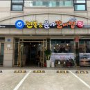 마시마니문어전복갈비찜문