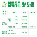 블루힐골프아카데미 이미지