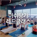사뜨바