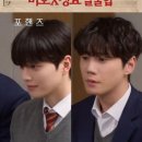 tvn_drama.mate 한국예술고등학교 비오와 정요의 얼굴합이 보고 싶다면❓ 이미지