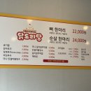 찐도리도리닭도리 - 남구 현충로39길 64 | 찐도리도리닭도리