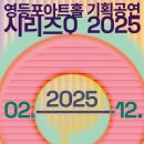 영등포관광정보센터 이미지