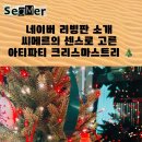 아티센스 네이버블로그