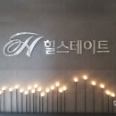 부동산랜드현대힐공인중개사사무소 이미지